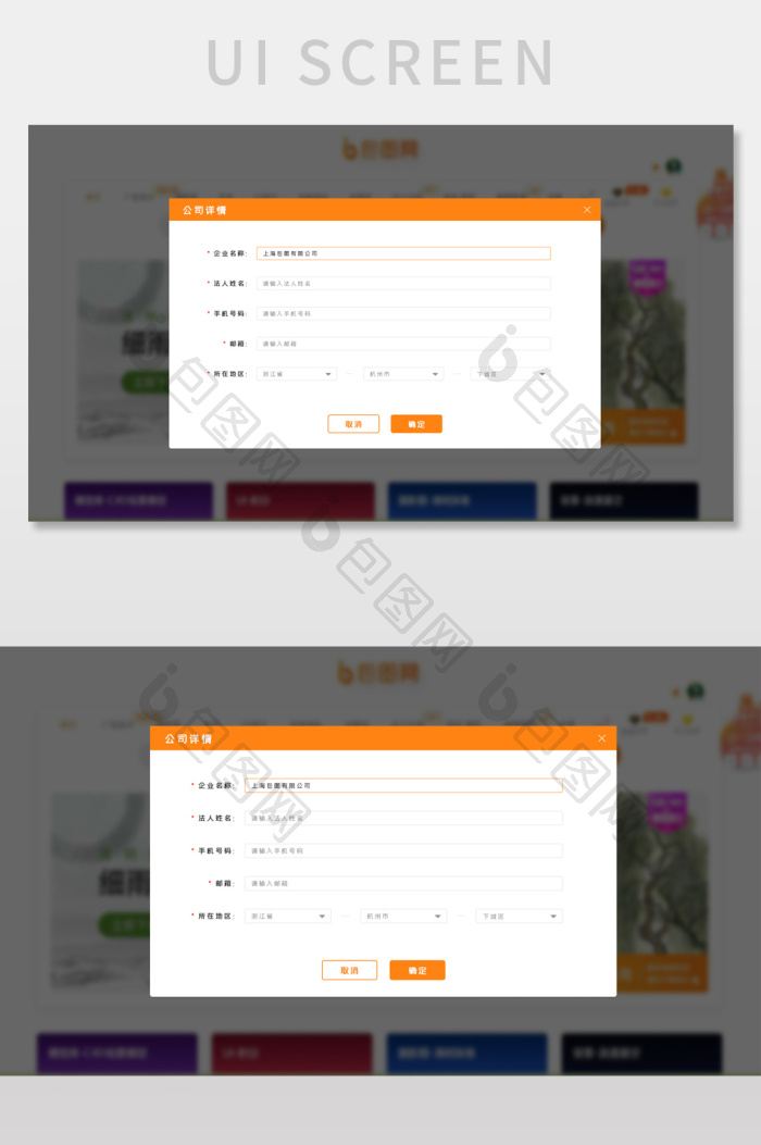 黄色企业详情弹窗UI网页界面-包图网