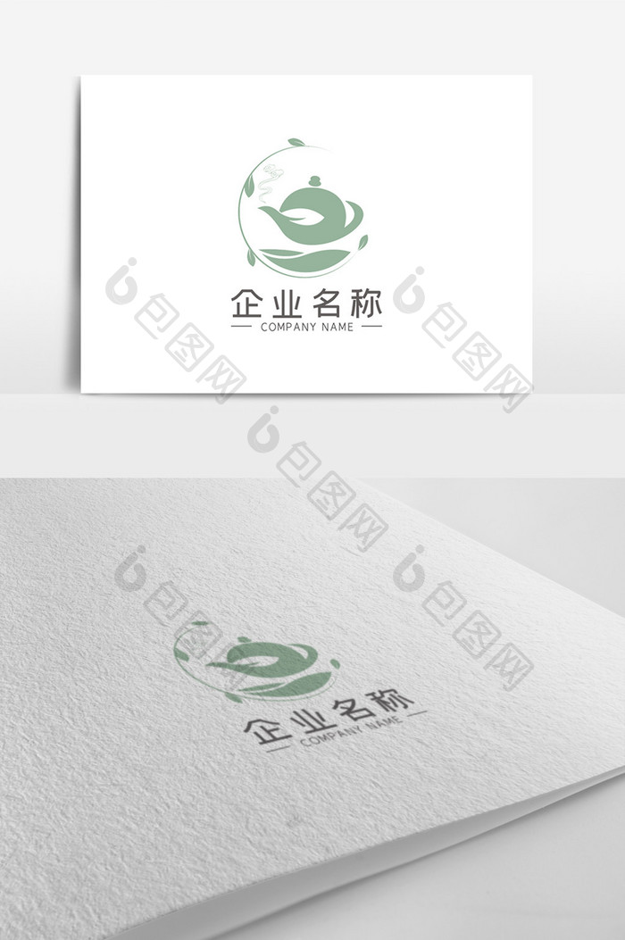 简约茶壶茶叶行业LOGO