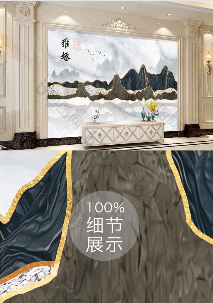 新中式手绘水墨山水风景意境背景墙
