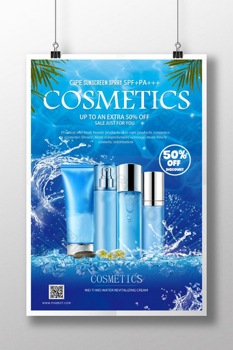 蓝色化妆品宣传海报图片