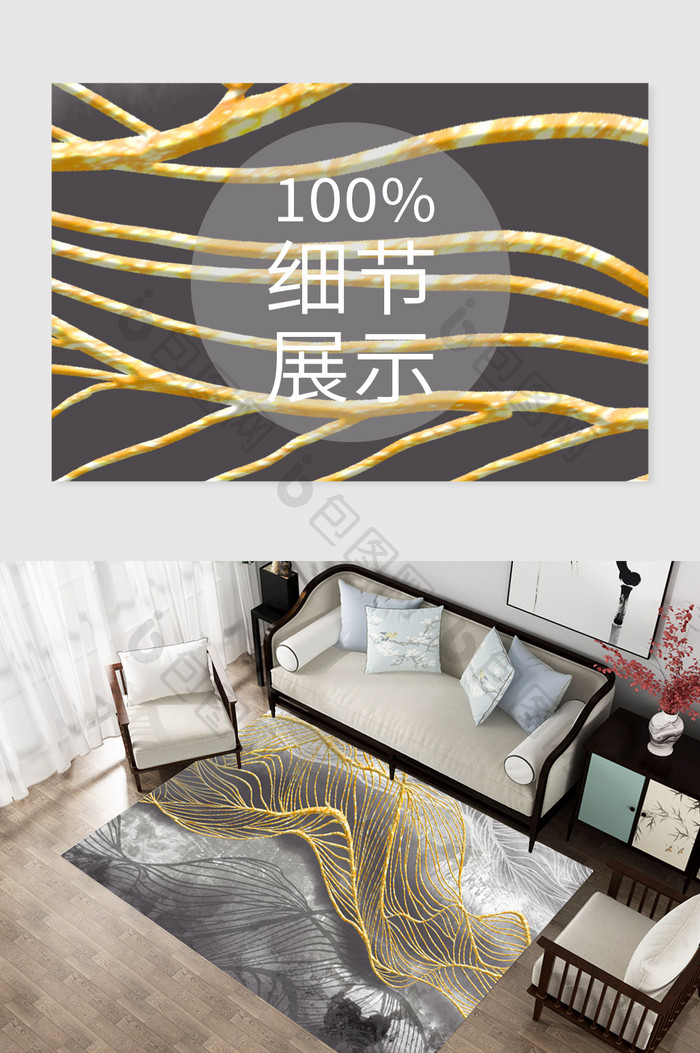 新中式抽象线条客厅地毯图案