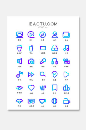 蓝紫渐变互联网UI矢量图标