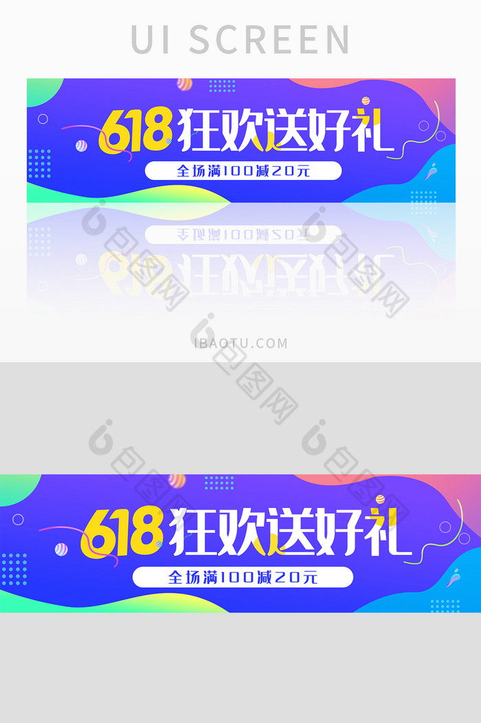618狂欢送好礼UI手机banner图片图片