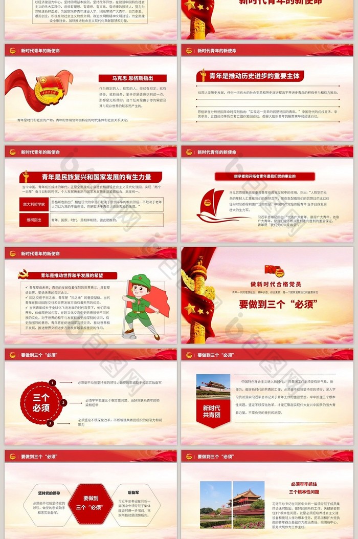 微团课不忘初心做新时代合格团员ppt模板