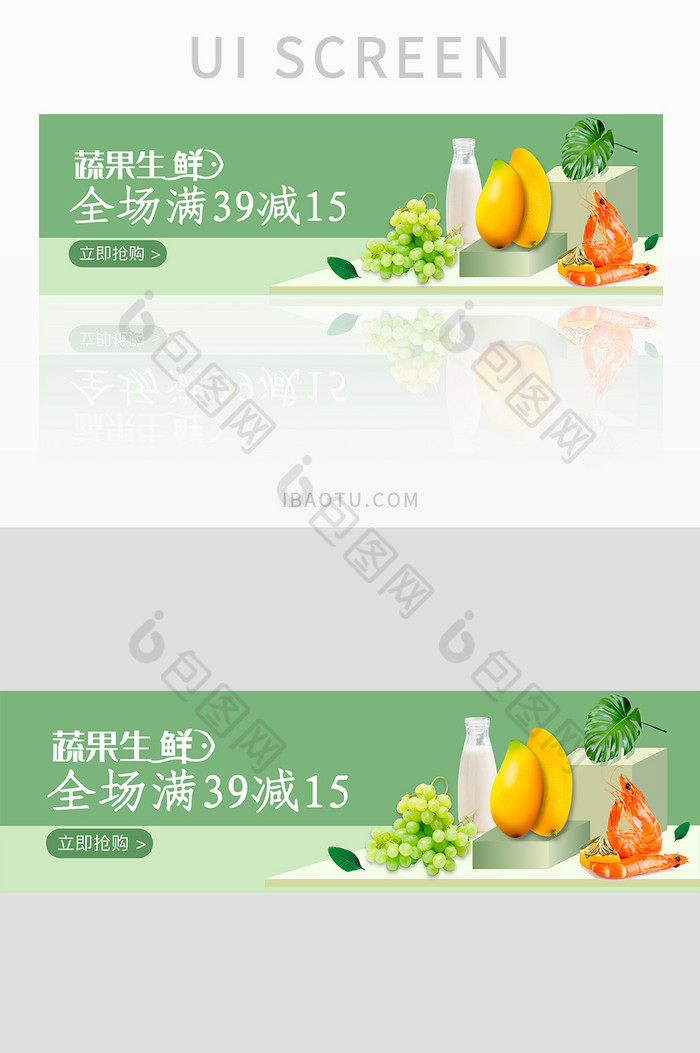 绿色清新外卖网站水果生鲜美食banner图片图片