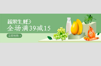 绿色清新外卖网站水果生鲜美食banner图片