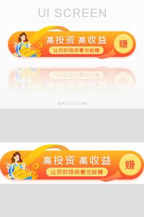 理财高投资高收益胶囊banner