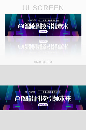 炫酷AI智能UI手机主题banner