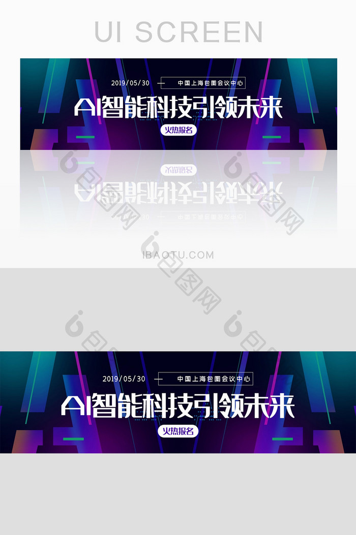 炫酷AI智能UI手机主题banner