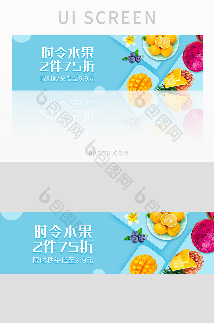 蓝色清新夏季时令水果促销banner设计