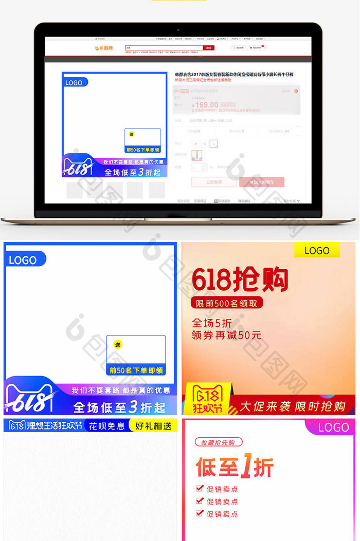 数码家电618大促打折蓝红直通车主图模板