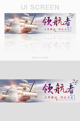 企业文化UI移动端banner