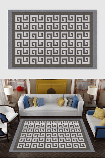 新中式传统回纹花纹纹理客厅地毯图案图片