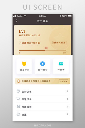 时尚高质感VIP会员等级UI移动界面