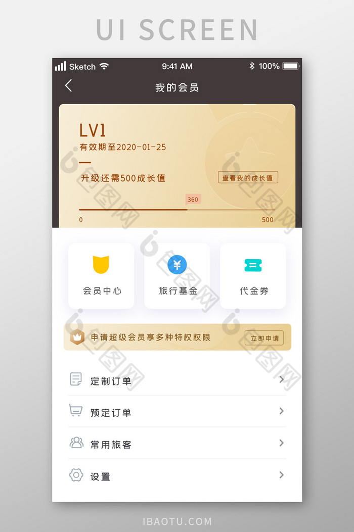 时尚高质感VIP会员等级UI移动界面图片图片