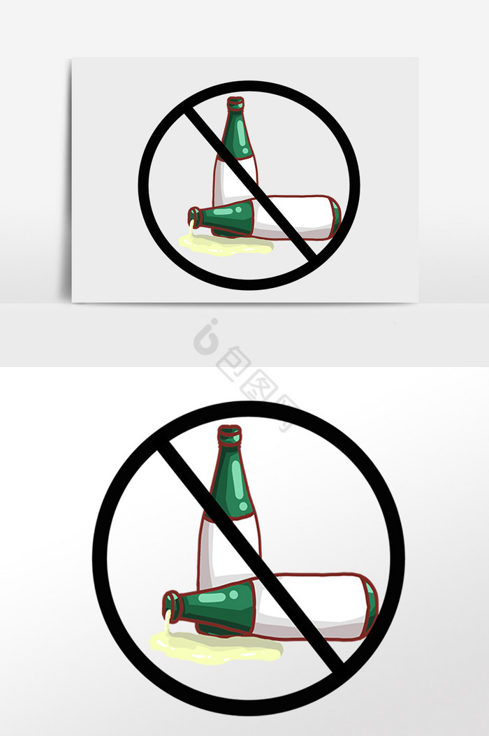 禁止喝酒安全警示牌插画图片