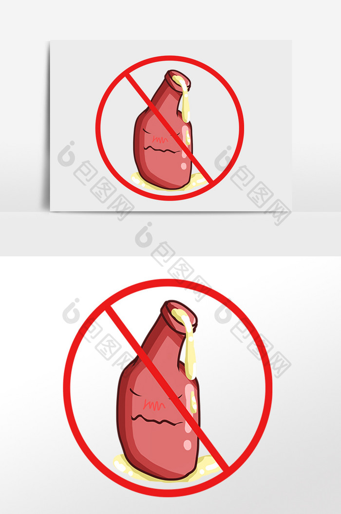 手绘禁止喝酒警示牌插画