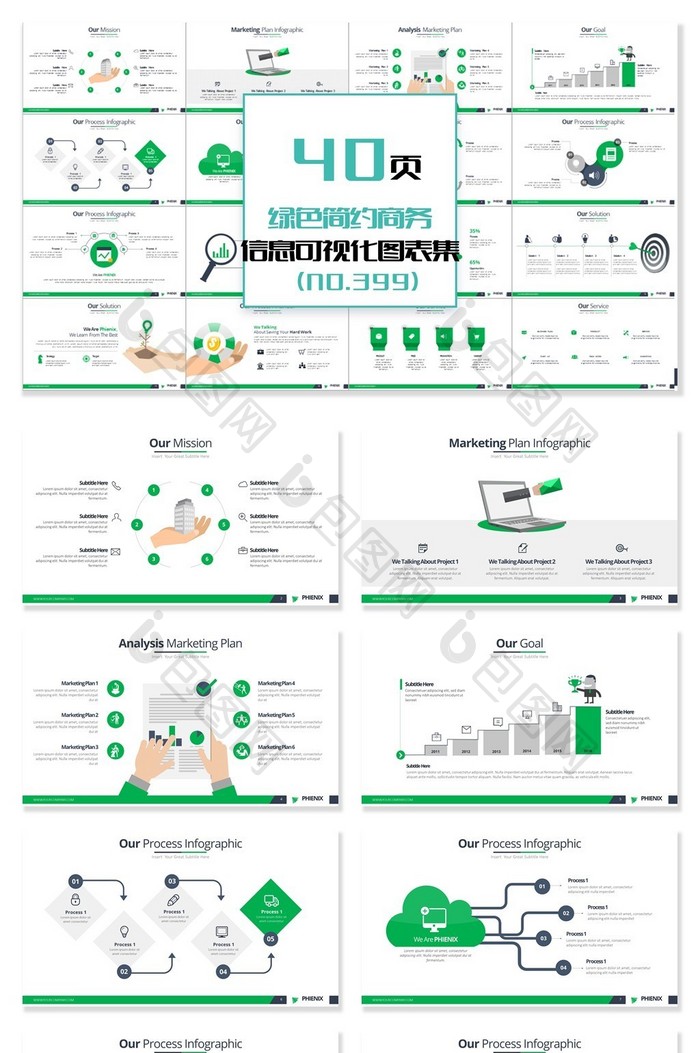 40页绿色简约商务信息可视化PPT图表