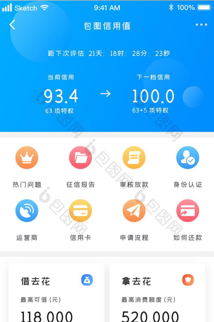 蓝色时尚经典多用途金融UI移动界面