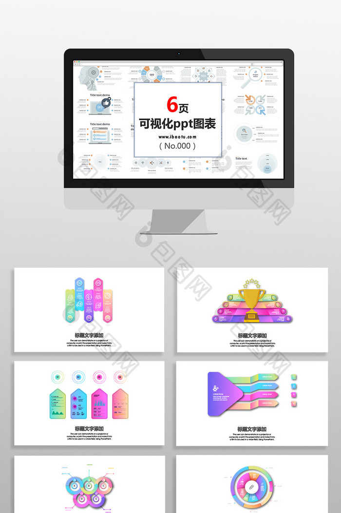 粉色荧光五彩数据图表PPT元素 图