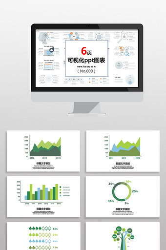 蓝绿商务五彩数据图表PPT元素图片