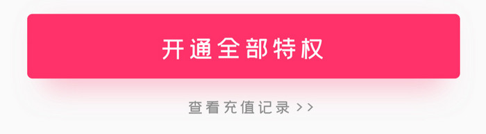 红色艳丽金融余额VIP会员UI移动界面