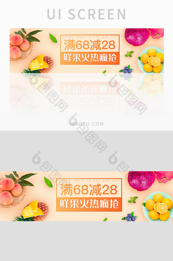 外卖电商网站水果促销活动banner设计图片图片