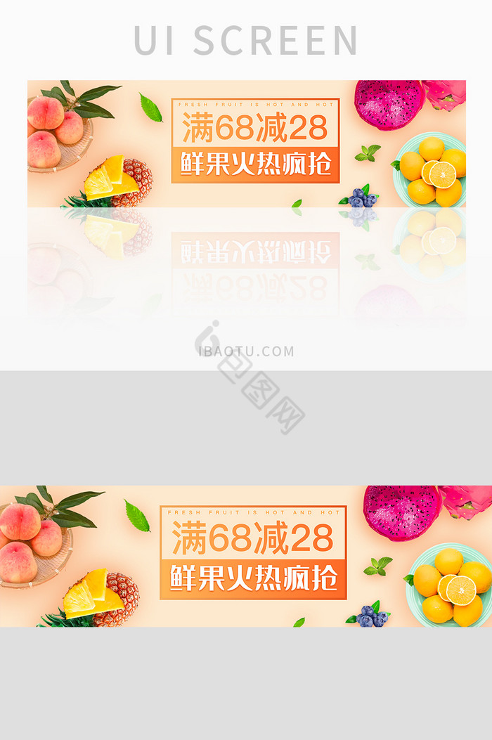 外卖电商网站水果促销活动banner设计图片
