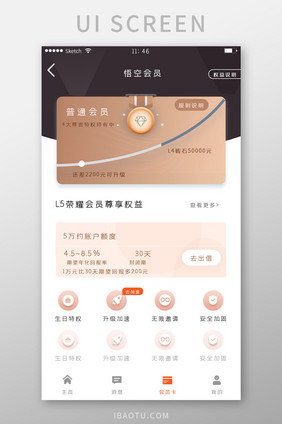 会员权益会员卡金融图标卡片渐变