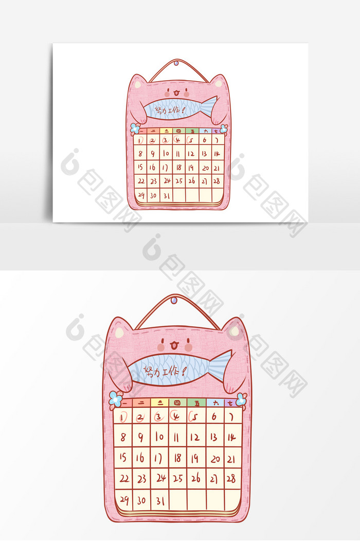 手绘卡通日历表形象元素