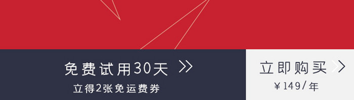 红色风格超级会员特权展示与开通界面