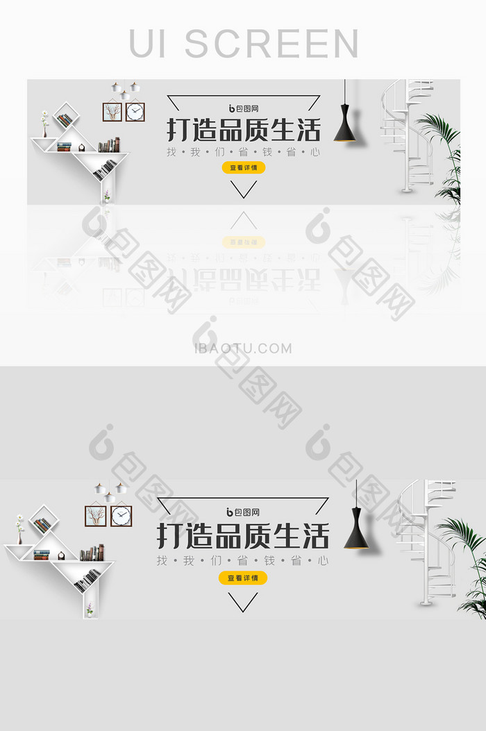 简约白家装节家居装修品质生活banner