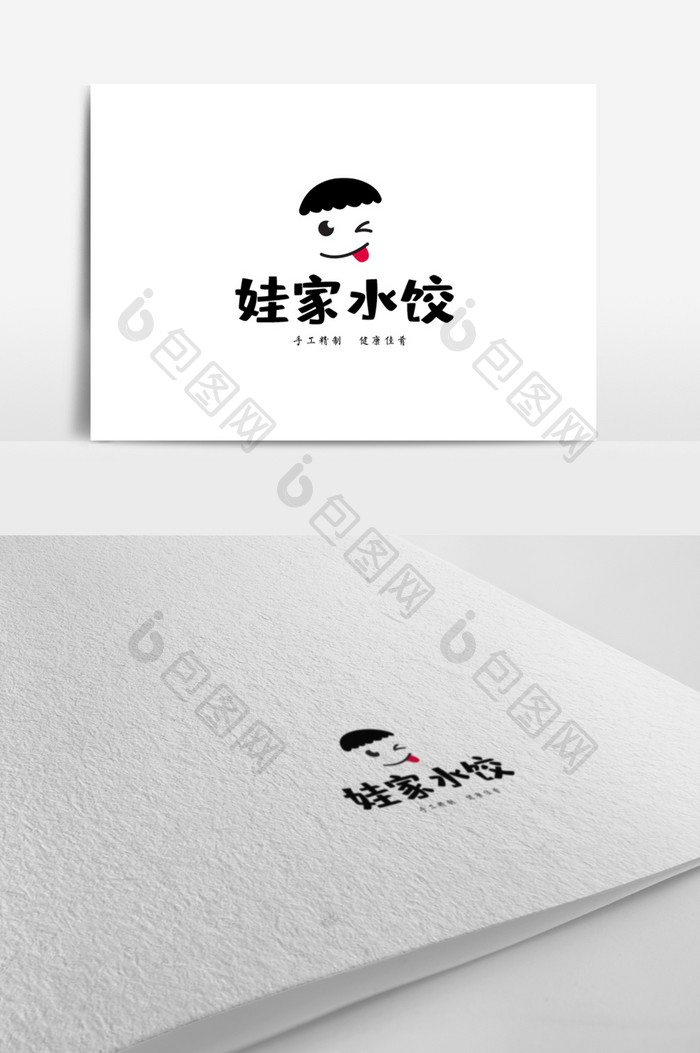 趣味餐饮类品牌logo设计水饺