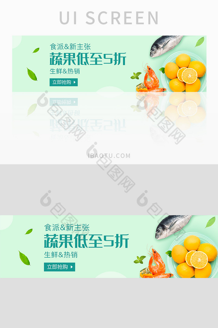 绿色清新外卖电商网站水果促销banner图片图片