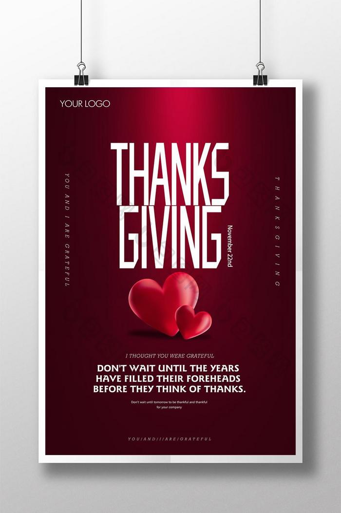 红色简约的感恩节爱情海报模板