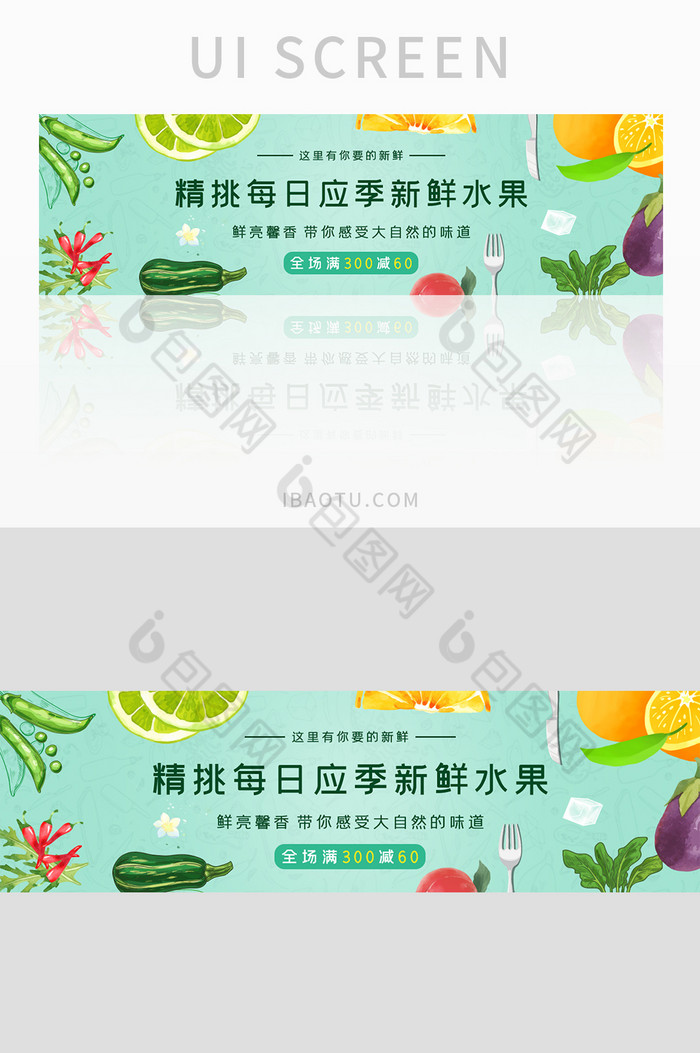 每日新鲜果蔬banner图片图片
