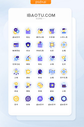 紫色时尚金融交易虚拟货币概念icon图标