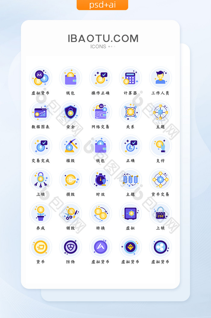 紫色时尚金融交易虚拟货币概念icon图标图片图片