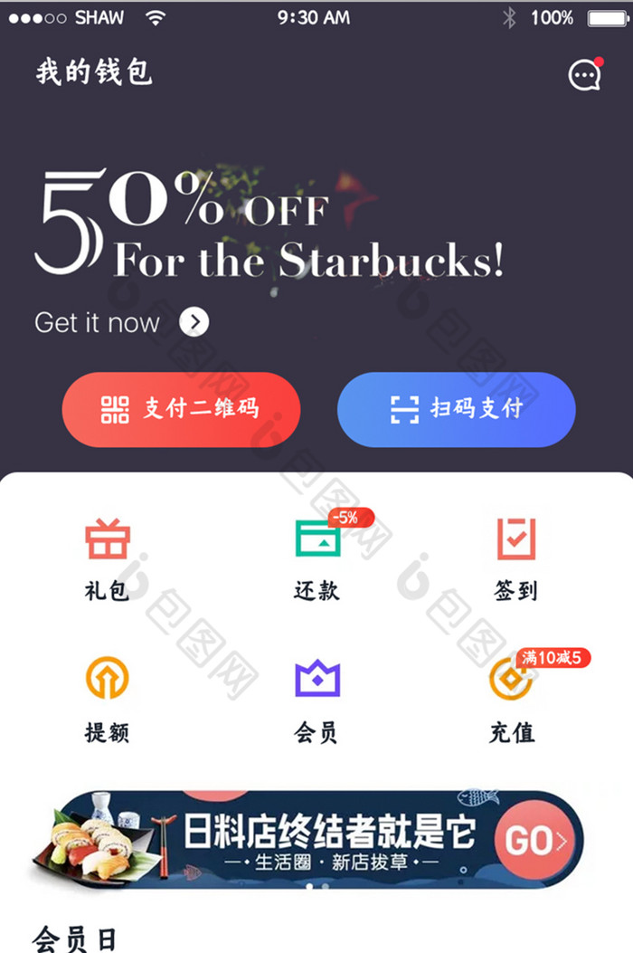 gopay钱包最新版支付下载=gopay钱包里的钱可以提现吗