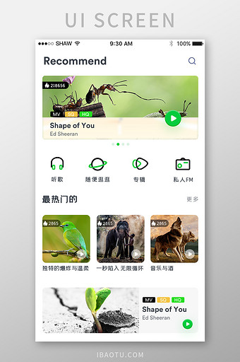 绿色小清新精致音乐播放器app首页界面图片