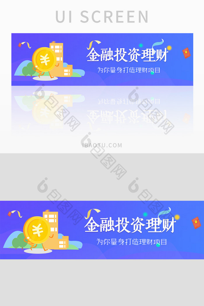 金融投资活动UI手机banner