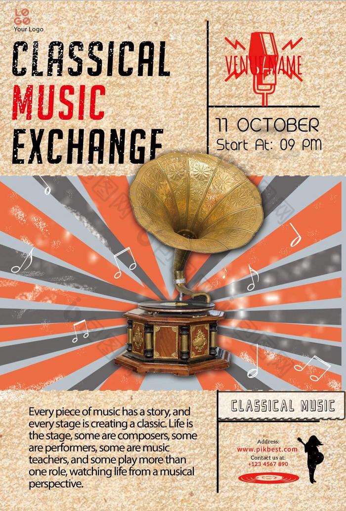 英国风留声机古典音乐欣赏图片