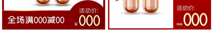 618活动促销主图直通车图模板