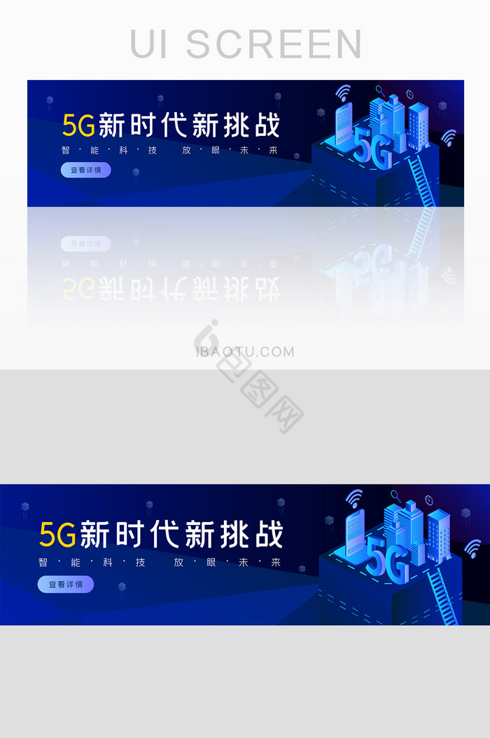 蓝色5G信息高速时代智能科技banner图片