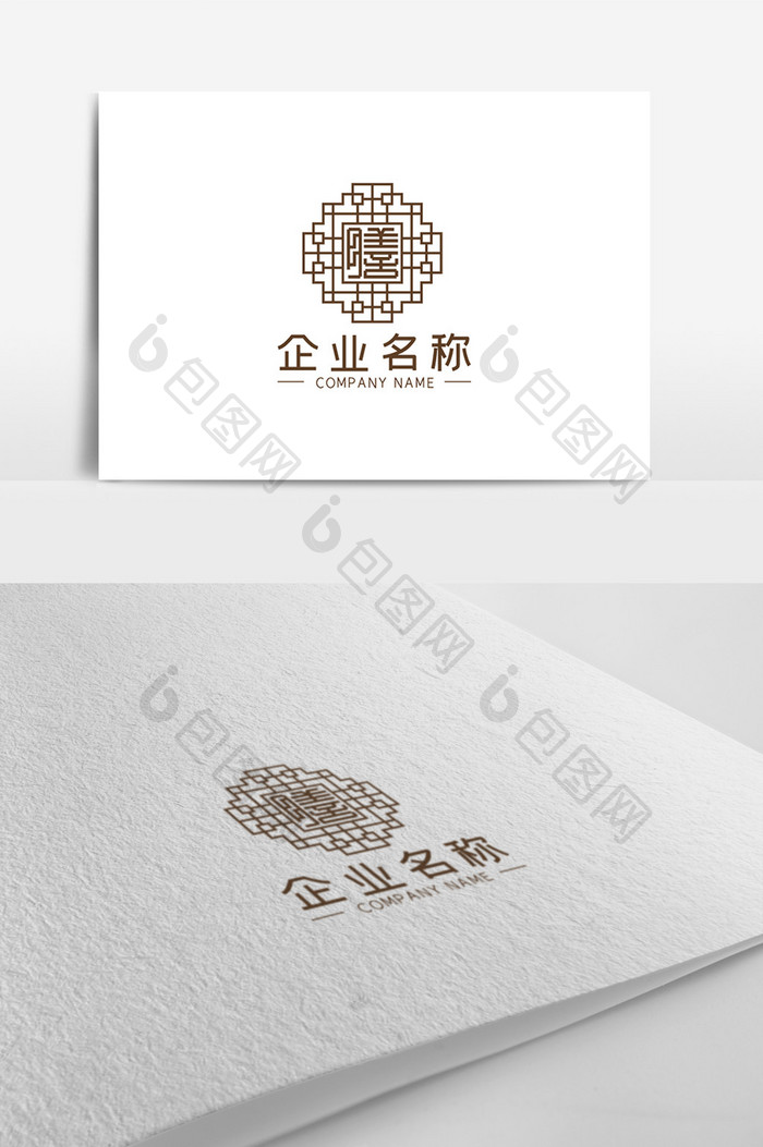 简约古朴膳字餐饮LOGO