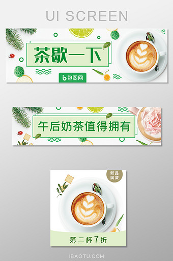 夏日小清新外卖平台下午茶店招banner图片