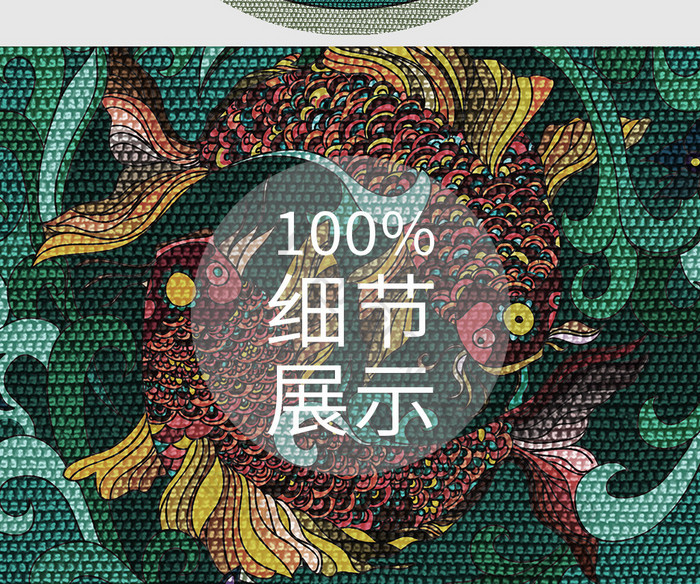 中式古典国潮鲤鱼圆形地毯图案