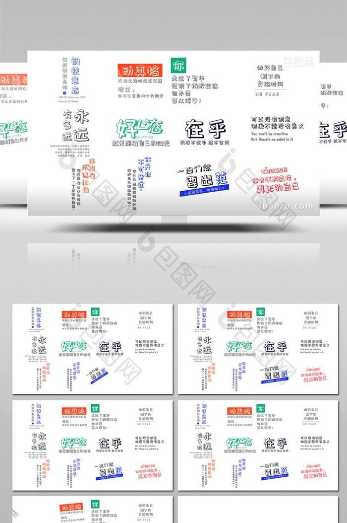 12个卡通花字清新标题文字动画AE模板