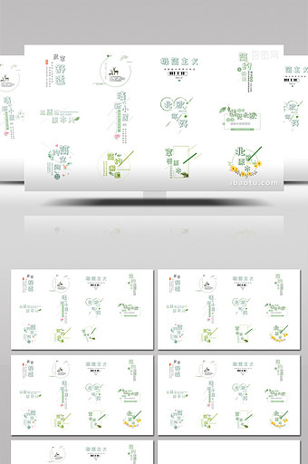 12个卡通花字春季清新文字动画AE模板1图片