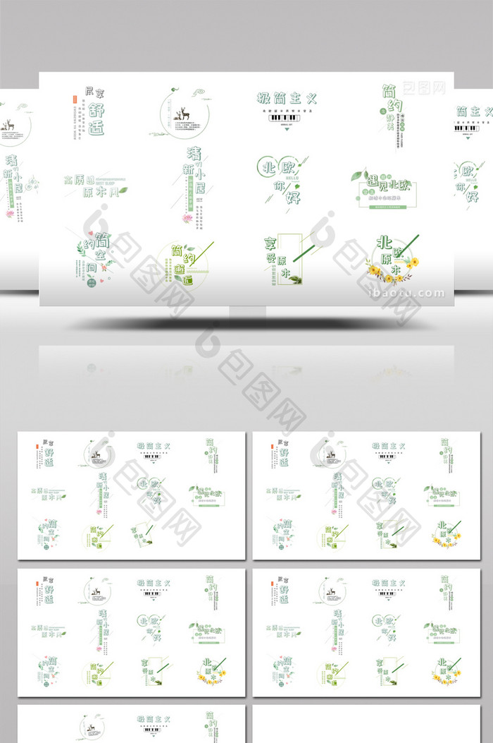 12个卡通花字春季清新文字动画AE模板1